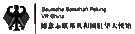 å¾·å›½é©ÕdŽä½‰K¦†